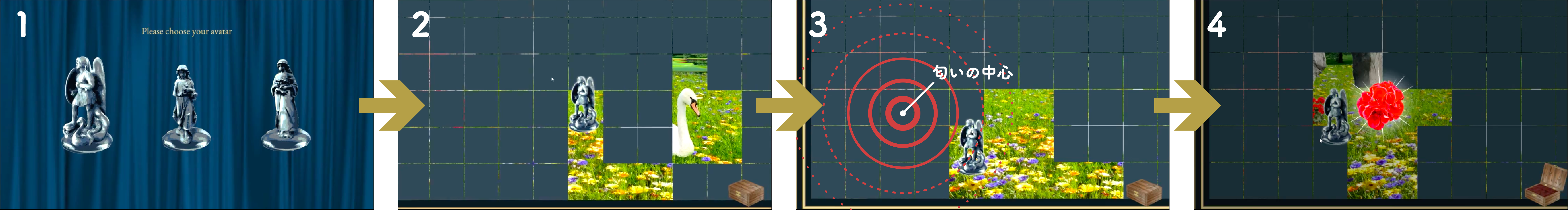 遊び方